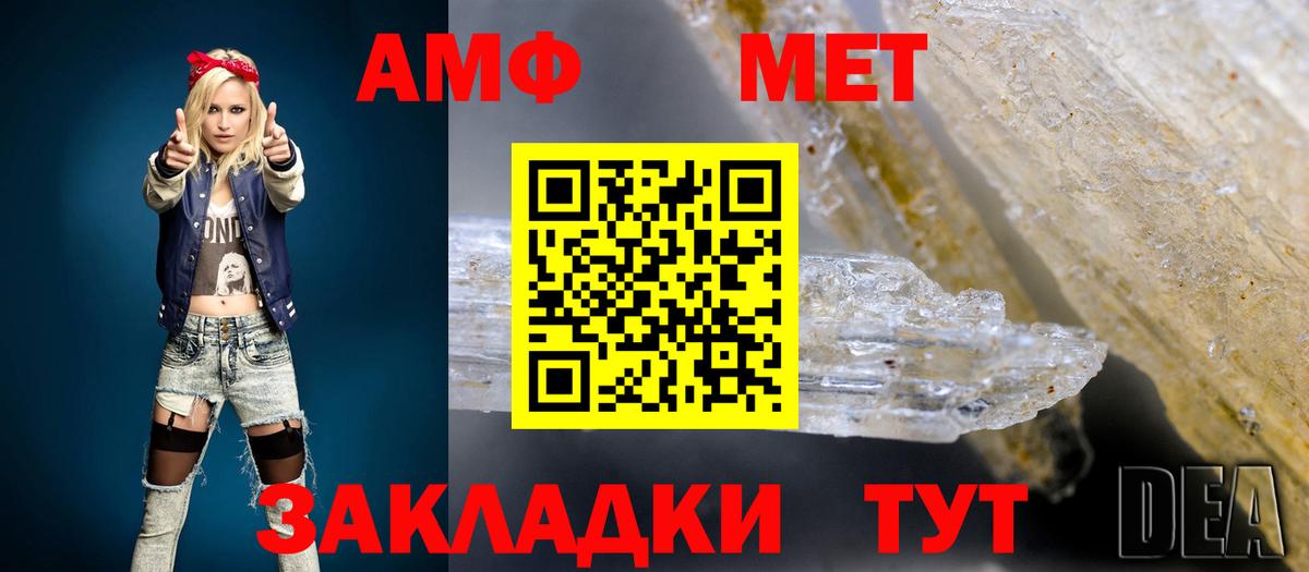 АМФ VHQ Озёрск