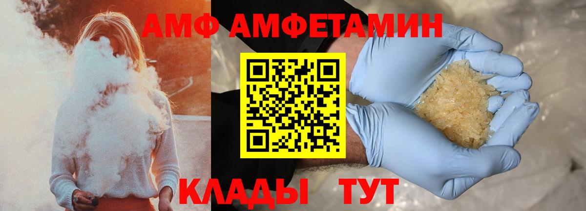 АМФЕТАМИН  Вход с VPN  Озёрск  АМФ Premium 