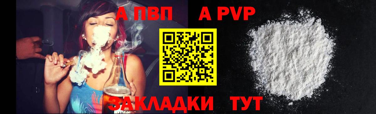 Озёрск  A-PVP VHQ  Alfa_PVP СК КРИС  Вход с VPN  купить закладку  Alfa_PVP СК 