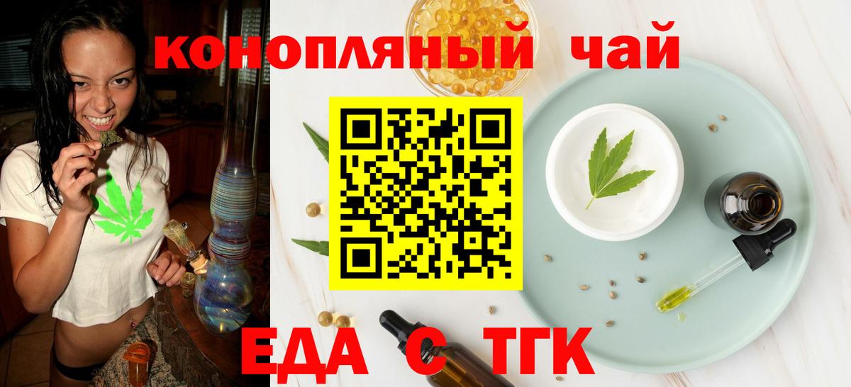 Печенье с ТГК марихуана  Вход с VPN  Озёрск 