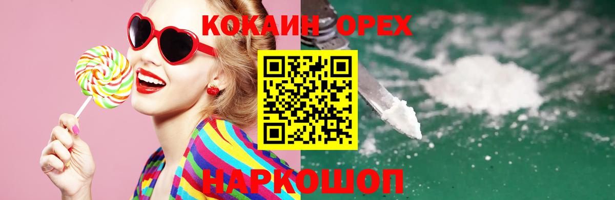 Cocaine Перу Озёрск