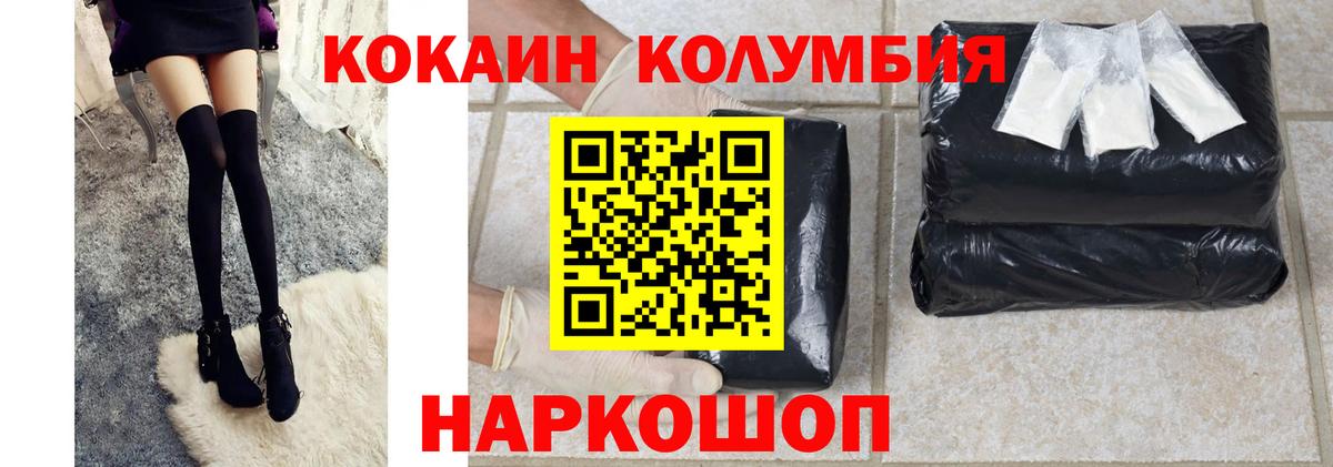 Кокаин Columbia  где купить наркоту  COCAIN Боливия  Озёрск  Вход с VPN 