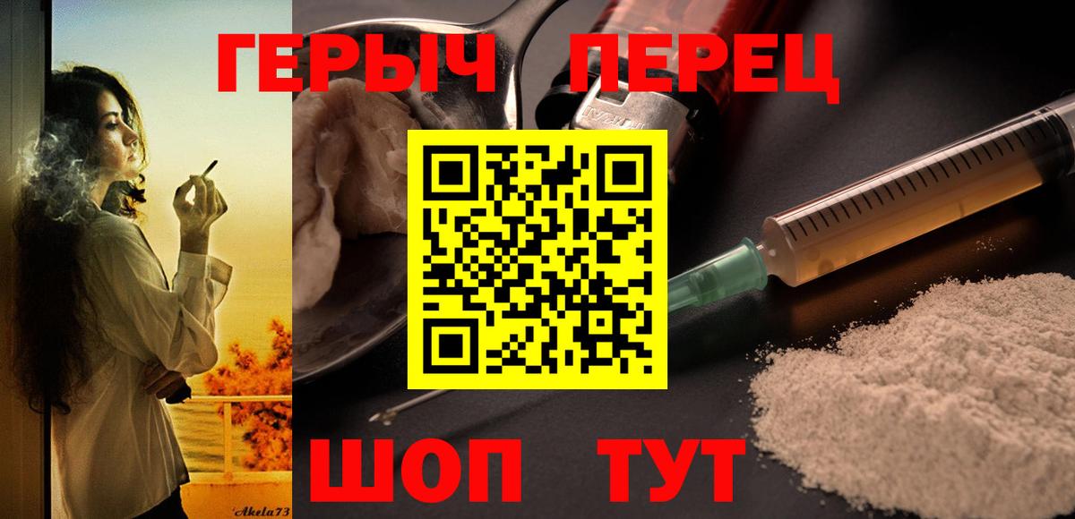 Героин белый Озёрск