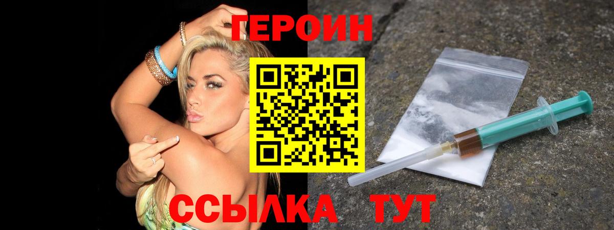 Озёрск  ГЕРОИН VHQ  Вход с VPN 