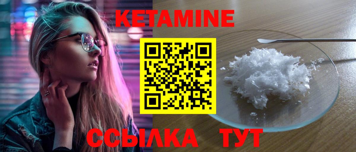 Кетамин ketamine  Вход с VPN  MEGA зеркало  КЕТАМИН ketamine  Озёрск 