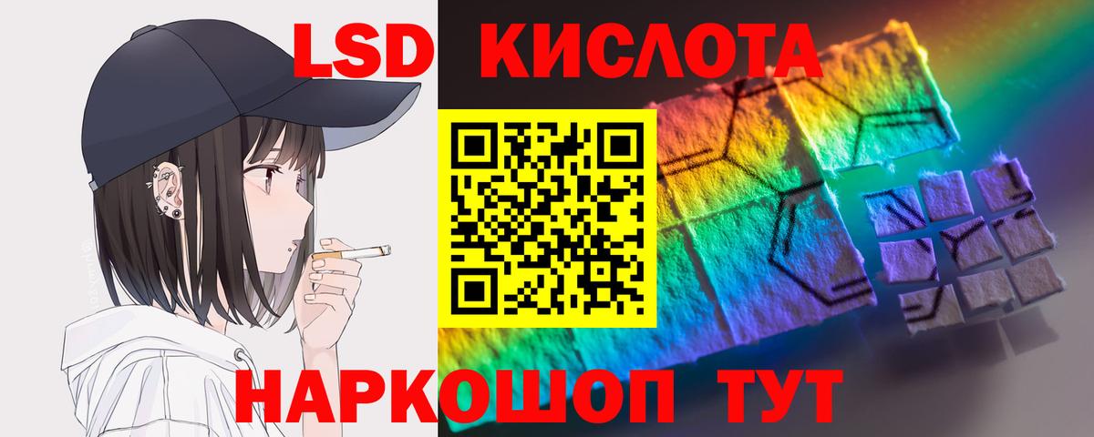 Лсд 25 экстази кислота  Вход с VPN  Озёрск  Лсд 25 экстази кислота 
