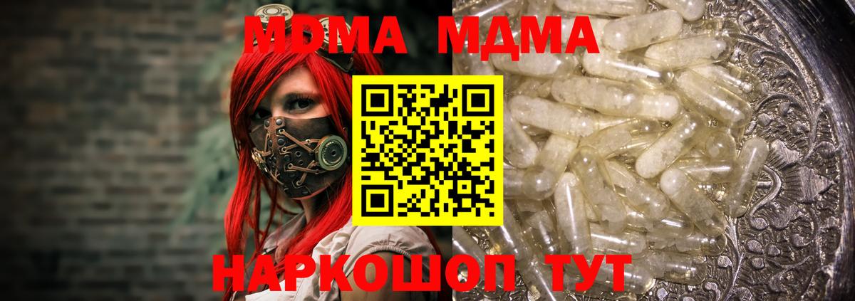 MDMA молли  МДМА  Вход с VPN  Озёрск  MDMA VHQ 