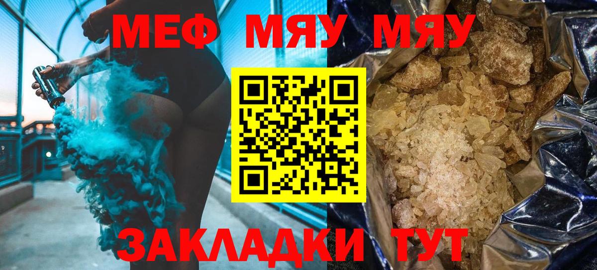 blacksprut ТОР  Вход с VPN  Озёрск  Меф  Мефедрон mephedrone  Меф кристаллы  МЕФ 