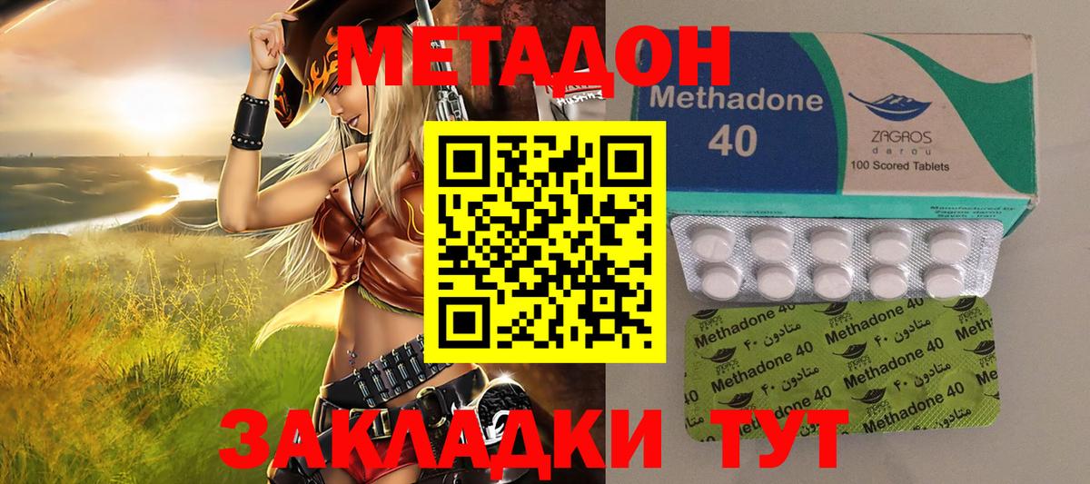 МЕТАДОН мёд Озёрск