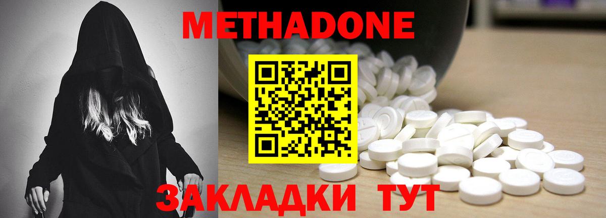 Озёрск    tor  МЕТАДОН methadone  Вход с VPN  Метадон кристалл 