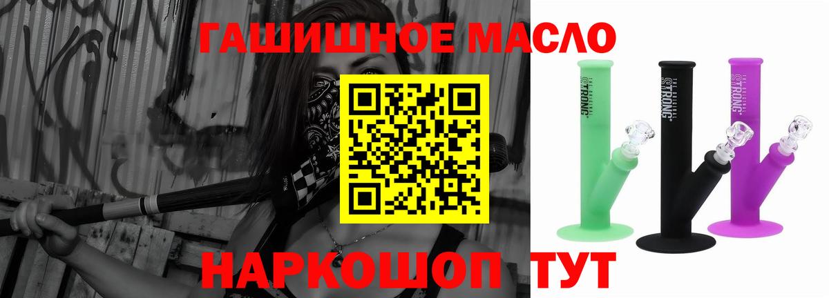 Озёрск  Дистиллят ТГК жижа  Дистиллят ТГК THC oil  blacksprut маркетплейс  Вход с VPN 