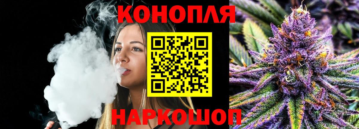 Бошки Шишки конопля Озёрск
